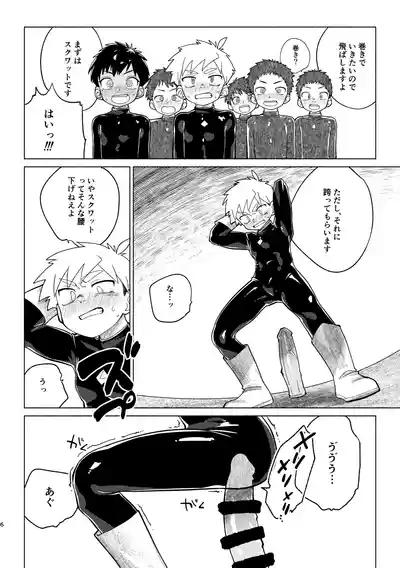 Page 7 of [Studio Zumi (Zumi)] Sentouin Kyoushitsu AnotherSide [Digital]