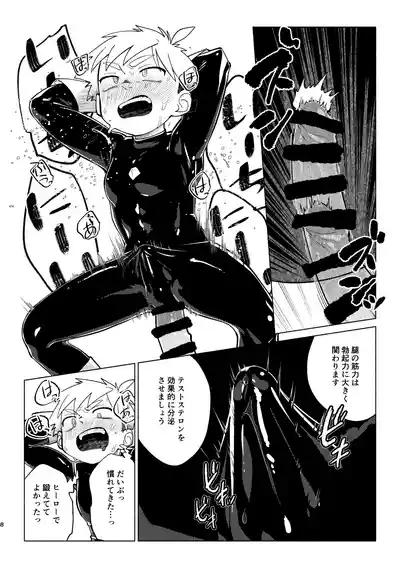 Page 9 of [Studio Zumi (Zumi)] Sentouin Kyoushitsu AnotherSide [Digital]
