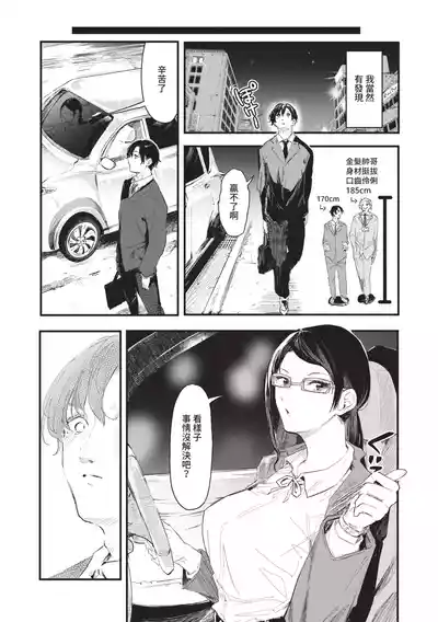 Page 121 of [Onapan] Toshiue o Nesan e no Amaekata [Chinese] [Digital]