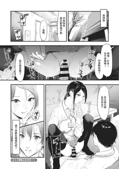 Page 152 of [Onapan] Toshiue o Nesan e no Amaekata [Chinese] [Digital]