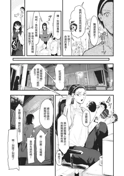 Page 155 of [Onapan] Toshiue o Nesan e no Amaekata [Chinese] [Digital]