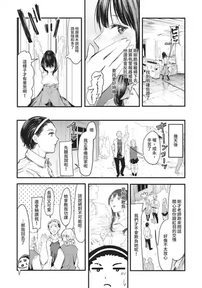 Page 161 of [Onapan] Toshiue o Nesan e no Amaekata [Chinese] [Digital]