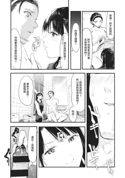 Page 166 of [Onapan] Toshiue o Nesan e no Amaekata [Chinese] [Digital]