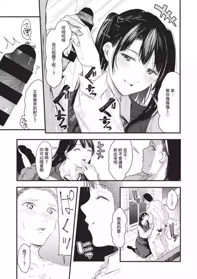 Page 169 of [Onapan] Toshiue o Nesan e no Amaekata [Chinese] [Digital]