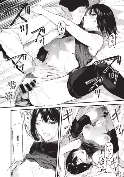Page 28 of [Onapan] Toshiue o Nesan e no Amaekata [Chinese] [Digital]