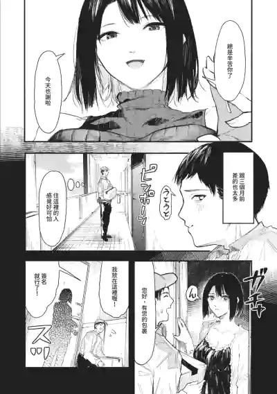 Page 6 of [Onapan] Toshiue o Nesan e no Amaekata [Chinese] [Digital]