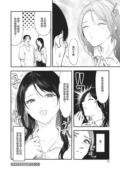 Page 78