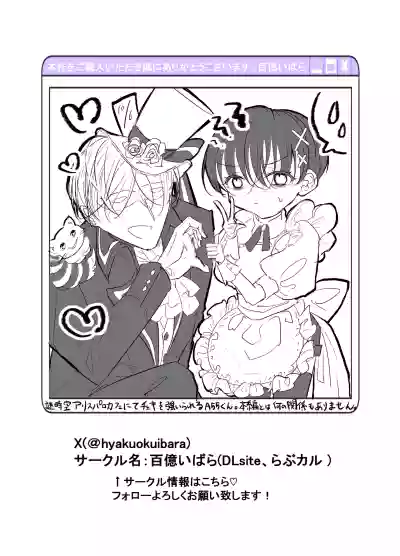 Page 45 of [百億いばら] 性ドレイ育成学園～しばられたままで～