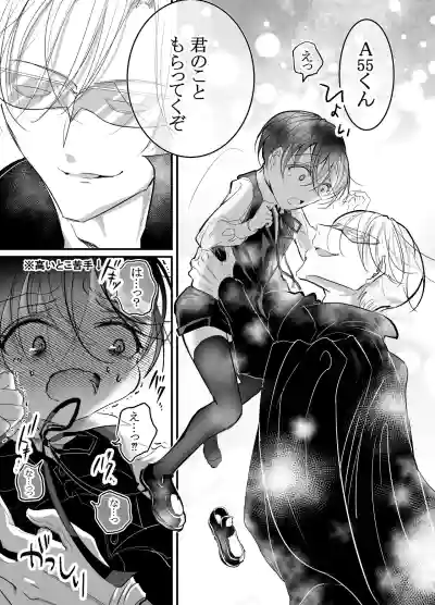 Page 8 of [百億いばら] 性ドレイ育成学園～しばられたままで～