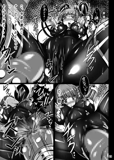 Page 22 of [Tori no Oishii Tokoro (Torisan)] Inuko ga Kikai Shokushu ni Chikichiki Sareru Hon [Digital]