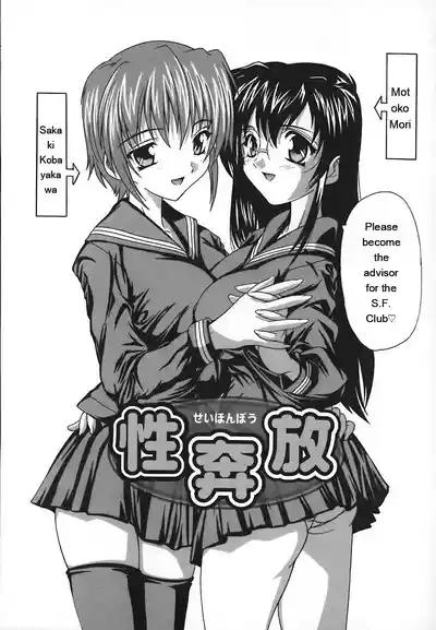 Page 128 of [Natsuka Q-Ya] Jyoshi Kousei no Himitsu! [Eng][MTL]