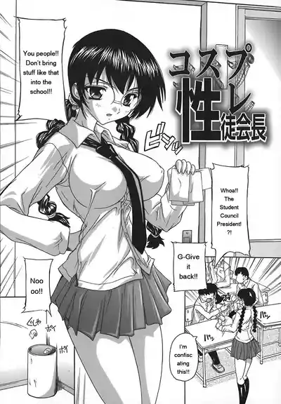 Page 148 of [Natsuka Q-Ya] Jyoshi Kousei no Himitsu! [Eng][MTL]