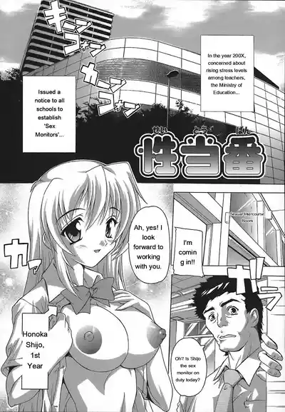 Page 67 of [Natsuka Q-Ya] Jyoshi Kousei no Himitsu! [Eng][MTL]