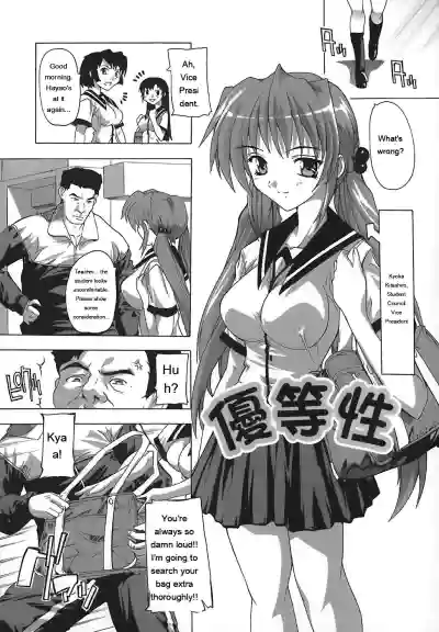 Page 88 of [Natsuka Q-Ya] Jyoshi Kousei no Himitsu! [Eng][MTL]