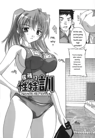 Page 8 of [Natsuka Q-Ya] Jyoshi Kousei no Himitsu! [Eng][MTL]