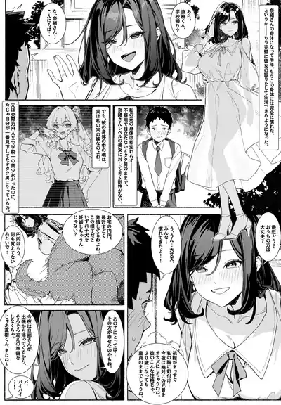 Page 3 of [RERE] Body-Swapping Neighbor–The New Life of a Beautiful Married Woman (japanese and textless)