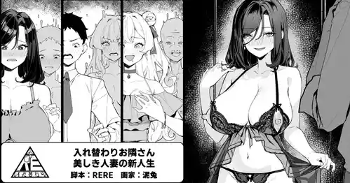 [RERE] Body-Swapping Neighbor–The New Life of a Beautiful Married Woman (japanese and textless)