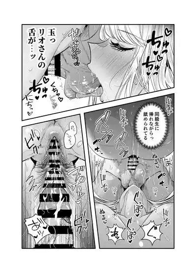 Page 136 of [7000 Week (Shiinomi Anzu)] Gyaru Harem ga Dekiru Made ~ Otaku no Chi*ko wa Uchi-ra de Kyouyuu Surutte Kimeta Kara ~