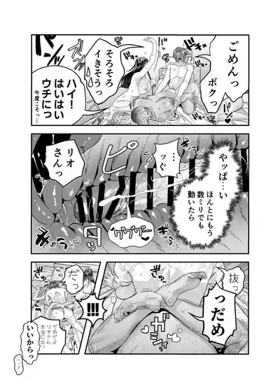 Page 148 of [7000 Week (Shiinomi Anzu)] Gyaru Harem ga Dekiru Made ~ Otaku no Chi*ko wa Uchi-ra de Kyouyuu Surutte Kimeta Kara ~