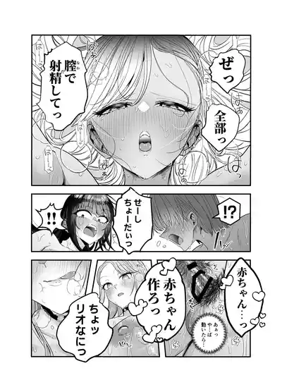 Page 149 of [7000 Week (Shiinomi Anzu)] Gyaru Harem ga Dekiru Made ~ Otaku no Chi*ko wa Uchi-ra de Kyouyuu Surutte Kimeta Kara ~