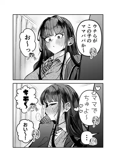 Page 17 of [7000 Week (Shiinomi Anzu)] Gyaru Harem ga Dekiru Made ~ Otaku no Chi*ko wa Uchi-ra de Kyouyuu Surutte Kimeta Kara ~
