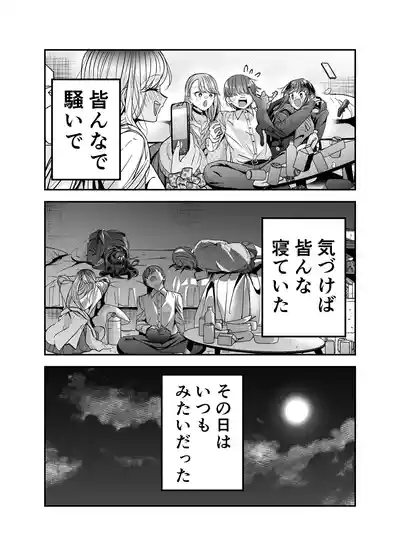 Page 19 of [7000 Week (Shiinomi Anzu)] Gyaru Harem ga Dekiru Made ~ Otaku no Chi*ko wa Uchi-ra de Kyouyuu Surutte Kimeta Kara ~