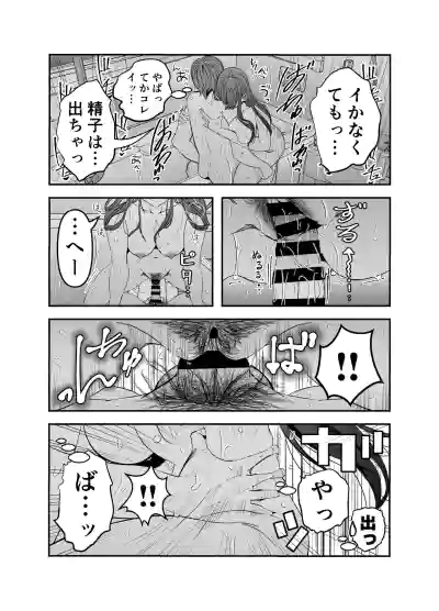 Page 32 of [7000 Week (Shiinomi Anzu)] Gyaru Harem ga Dekiru Made ~ Otaku no Chi*ko wa Uchi-ra de Kyouyuu Surutte Kimeta Kara ~