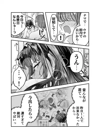 Page 41 of [7000 Week (Shiinomi Anzu)] Gyaru Harem ga Dekiru Made ~ Otaku no Chi*ko wa Uchi-ra de Kyouyuu Surutte Kimeta Kara ~