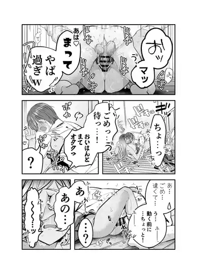 Page 60 of [7000 Week (Shiinomi Anzu)] Gyaru Harem ga Dekiru Made ~ Otaku no Chi*ko wa Uchi-ra de Kyouyuu Surutte Kimeta Kara ~