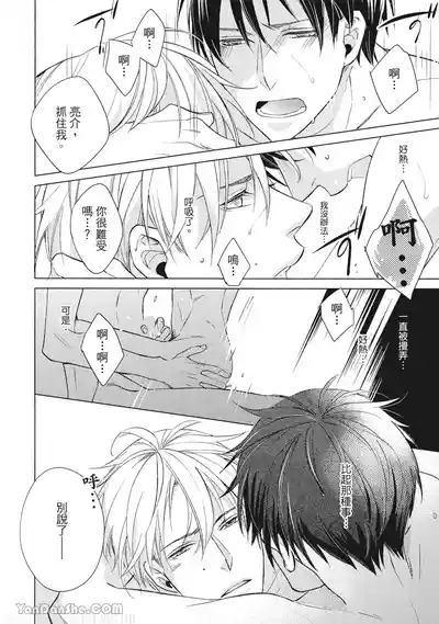 Page 101 of [area420 (Kazao)] Ahiru no Oujisama︱丑小鸭王子 [全1卷]