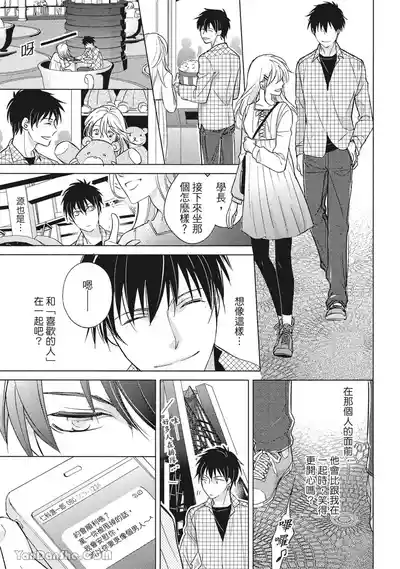 Page 129 of [area420 (Kazao)] Ahiru no Oujisama︱丑小鸭王子 [全1卷]
