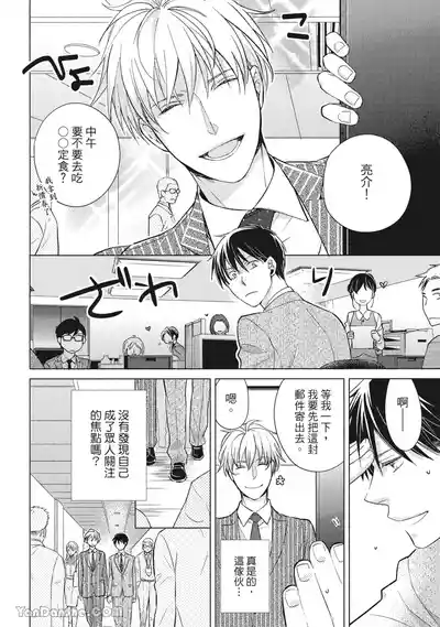 Page 36 of [area420 (Kazao)] Ahiru no Oujisama︱丑小鸭王子 [全1卷]