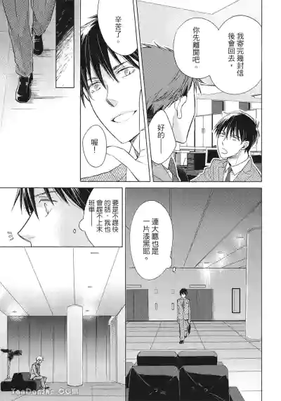 Page 51 of [area420 (Kazao)] Ahiru no Oujisama︱丑小鸭王子 [全1卷]