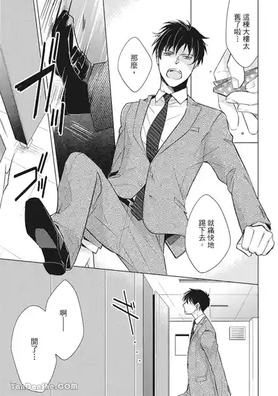 Page 7 of [area420 (Kazao)] Ahiru no Oujisama︱丑小鸭王子 [全1卷]
