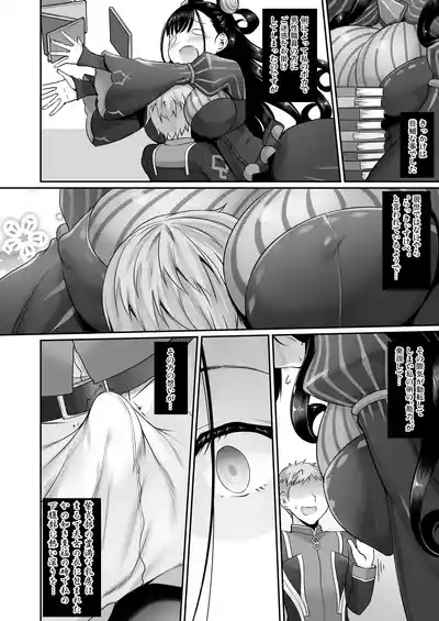 Page 101 of [In The Sky (Nakano Sora)] Eirei Shunkei FGO Soushuuhen (Fate/Grand Order) [Digital]