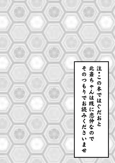 Page 151 of [In The Sky (Nakano Sora)] Eirei Shunkei FGO Soushuuhen (Fate/Grand Order) [Digital]