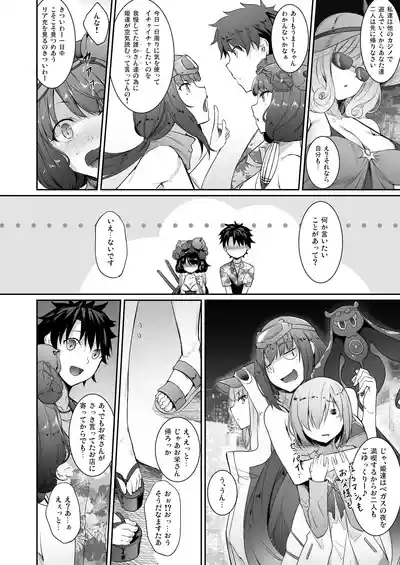 Page 153 of [In The Sky (Nakano Sora)] Eirei Shunkei FGO Soushuuhen (Fate/Grand Order) [Digital]