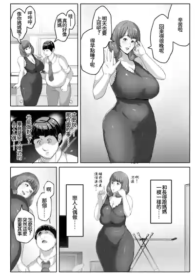 Page 12 of [Akikan] Koibito Mode Tsuki Kouseinou AI Kaseifu Doll ga Mama ni Natte Kureru [Chinese] [廉价汉化组]