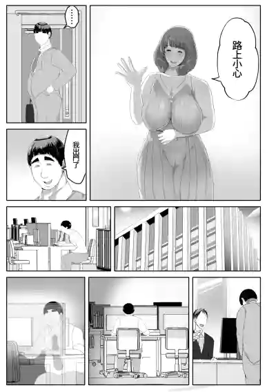 Page 31 of [Akikan] Koibito Mode Tsuki Kouseinou AI Kaseifu Doll ga Mama ni Natte Kureru [Chinese] [廉价汉化组]