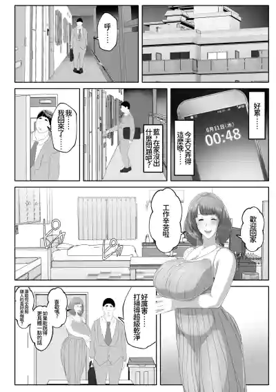 Page 32 of [Akikan] Koibito Mode Tsuki Kouseinou AI Kaseifu Doll ga Mama ni Natte Kureru [Chinese] [廉价汉化组]