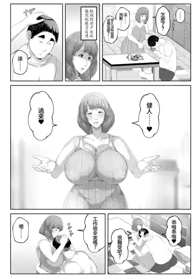 Page 34 of [Akikan] Koibito Mode Tsuki Kouseinou AI Kaseifu Doll ga Mama ni Natte Kureru [Chinese] [廉价汉化组]