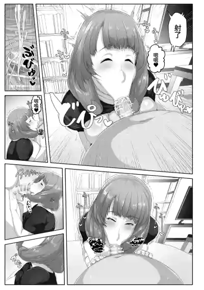 Page 55 of [Akikan] Koibito Mode Tsuki Kouseinou AI Kaseifu Doll ga Mama ni Natte Kureru [Chinese] [廉价汉化组]