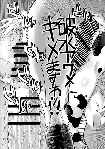 Page 90 of [Gadget Koubou (A-10)] Dragon Quest XXX (Dragon Quest) [Digital](chinese)(軍軍尼爾不專業AI機翻)