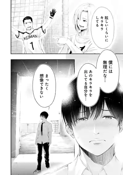 Page 80 of [Orizuki Naoyasu × Sasaki Kazu] Houkago Instant XXX Volume 3