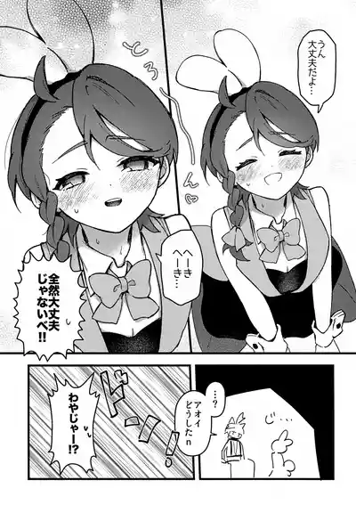 Page 10 of (Mousugu Aoi Koi ga Saku! VR2026) [Gohan Tabero (Pan)] Yume no Naka no Usagi ni wa Goyoujin! ~Derarenai Heya de Kosupure Ecchi Suru Hanashi~ (Pokémon Scarlet and Violet)