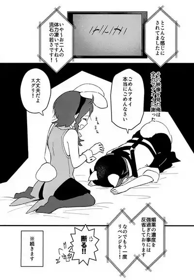 Page 17 of (Mousugu Aoi Koi ga Saku! VR2026) [Gohan Tabero (Pan)] Yume no Naka no Usagi ni wa Goyoujin! ~Derarenai Heya de Kosupure Ecchi Suru Hanashi~ (Pokémon Scarlet and Violet)