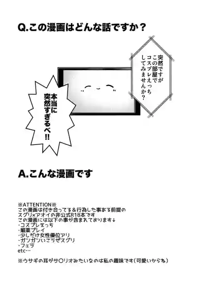 Page 2 of (Mousugu Aoi Koi ga Saku! VR2026) [Gohan Tabero (Pan)] Yume no Naka no Usagi ni wa Goyoujin! ~Derarenai Heya de Kosupure Ecchi Suru Hanashi~ (Pokémon Scarlet and Violet)
