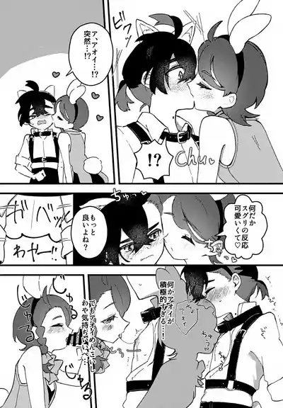 Page 7 of (Mousugu Aoi Koi ga Saku! VR2026) [Gohan Tabero (Pan)] Yume no Naka no Usagi ni wa Goyoujin! ~Derarenai Heya de Kosupure Ecchi Suru Hanashi~ (Pokémon Scarlet and Violet)