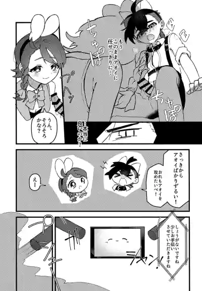 Page 8 of (Mousugu Aoi Koi ga Saku! VR2026) [Gohan Tabero (Pan)] Yume no Naka no Usagi ni wa Goyoujin! ~Derarenai Heya de Kosupure Ecchi Suru Hanashi~ (Pokémon Scarlet and Violet)