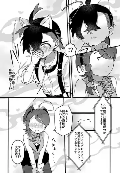 Page 9 of (Mousugu Aoi Koi ga Saku! VR2026) [Gohan Tabero (Pan)] Yume no Naka no Usagi ni wa Goyoujin! ~Derarenai Heya de Kosupure Ecchi Suru Hanashi~ (Pokémon Scarlet and Violet)